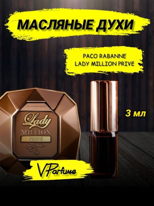 Lady Million Prive perfume Paco Rabanne lady million (3 ml)